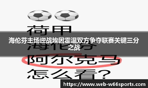 利来w66官网